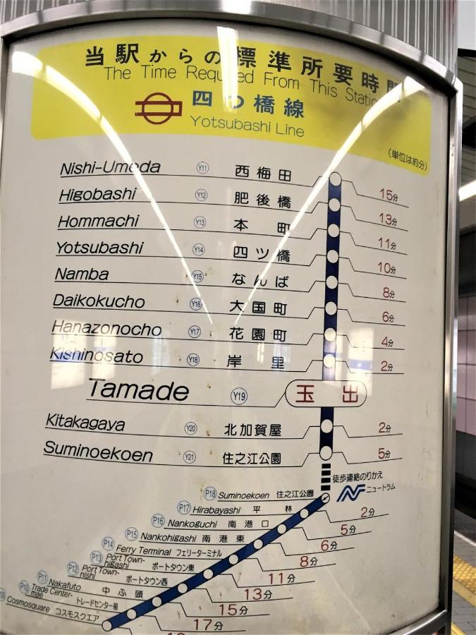 Ferienwohnung 玉出202 Wifi付 玉出駅から徒歩2分 地下鉄難波迄8分 Ōsaka Exterior foto